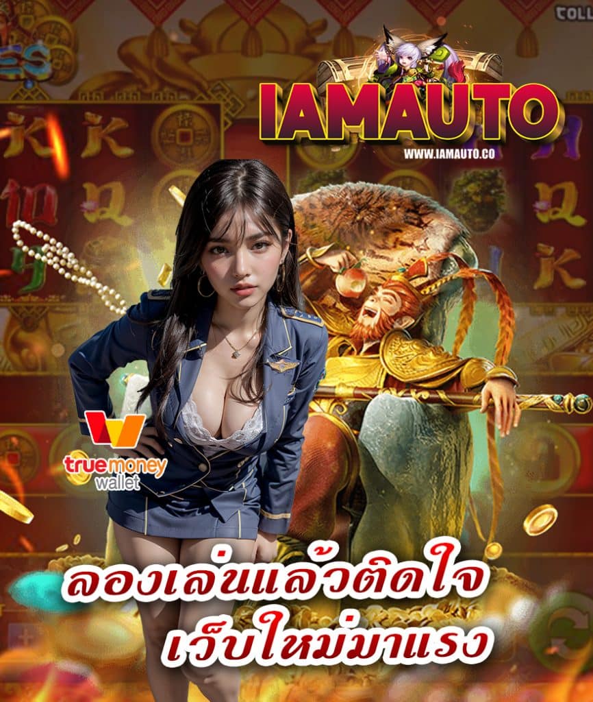 iamauto