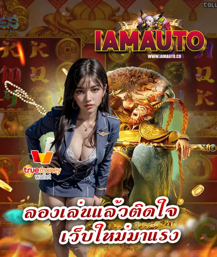 iamauto