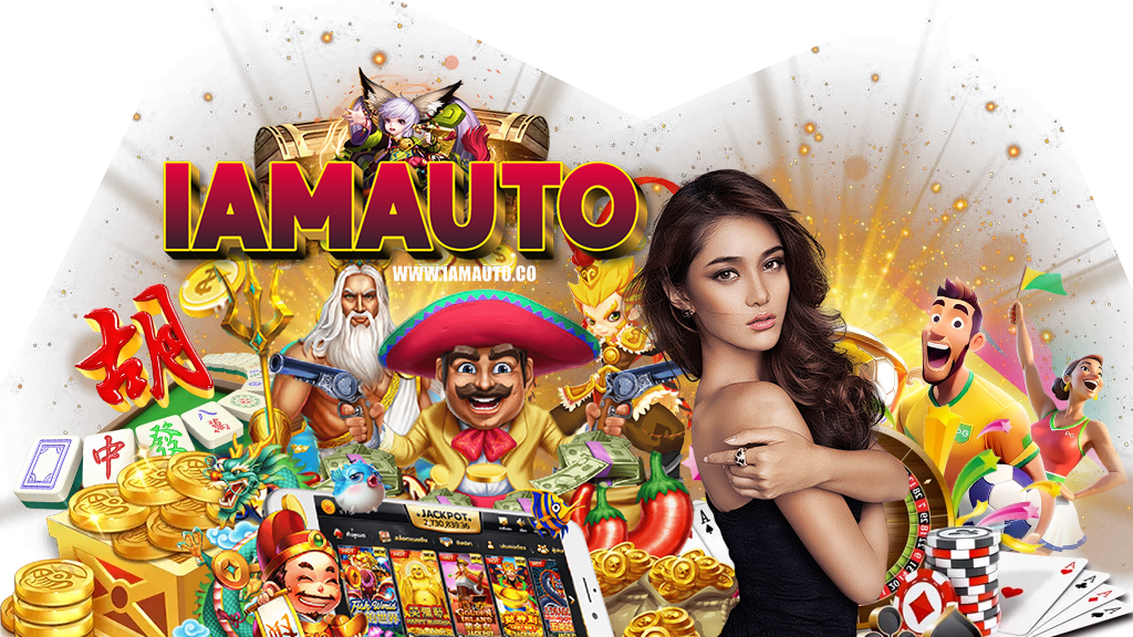 iamauto-สล็อต